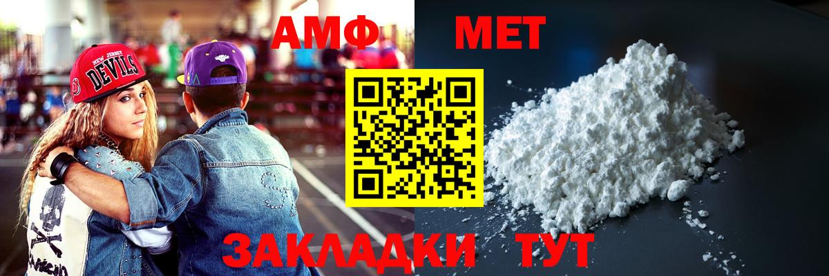 АМФЕТАМИН Розовый Гай