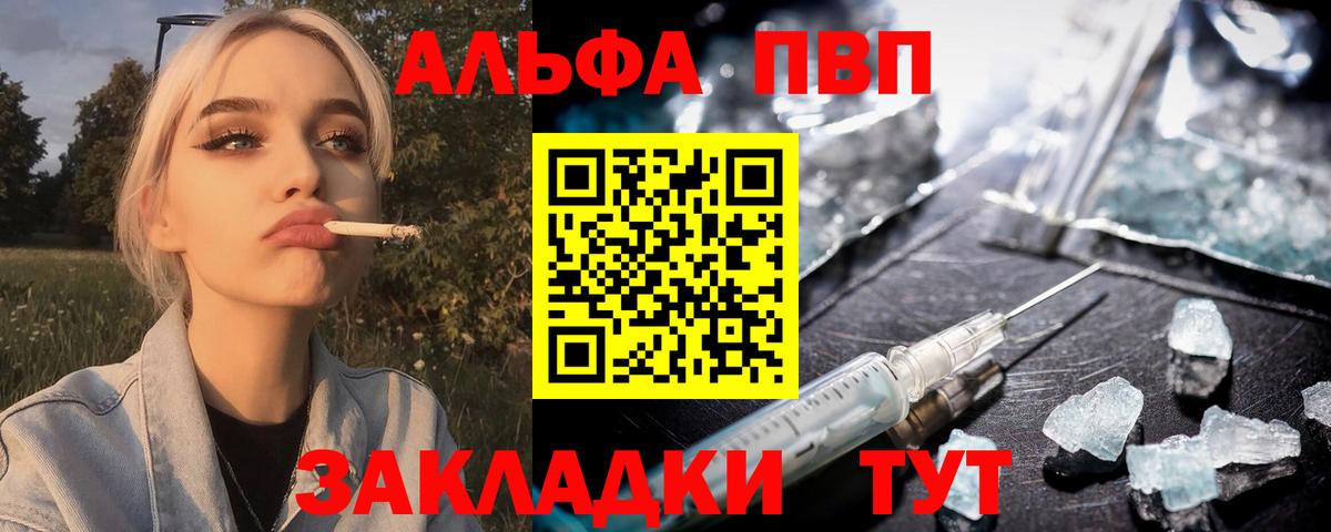 Гай  A PVP VHQ  Alpha PVP СК КРИС  A PVP  Вход с VPN 