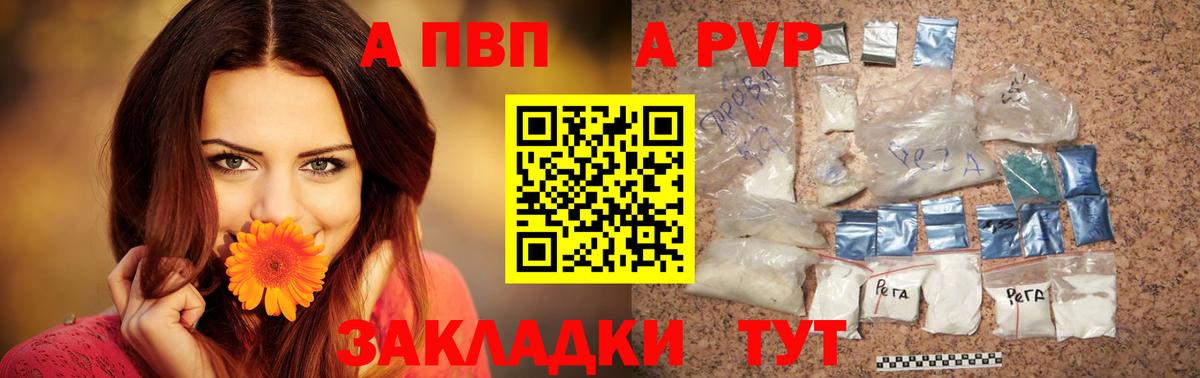 Alpha-PVP мука Гай
