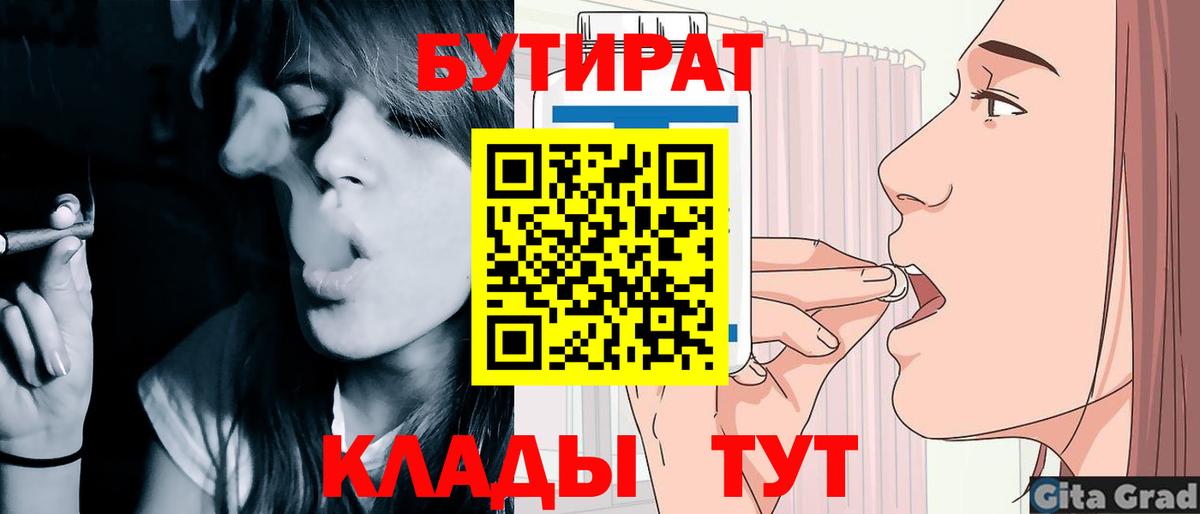 Бутират оксана  Вход с VPN  Гай 