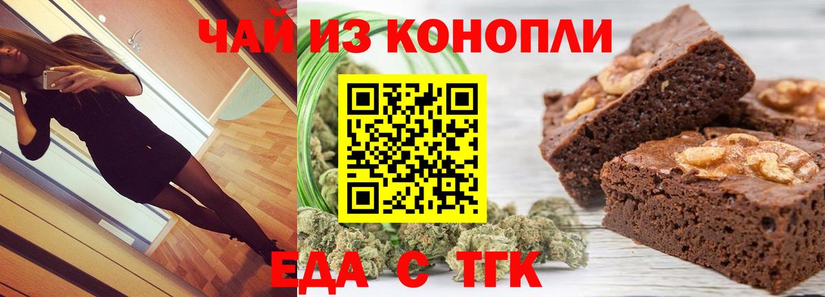 Canna-Cookies марихуана  Вход с VPN  Гай 