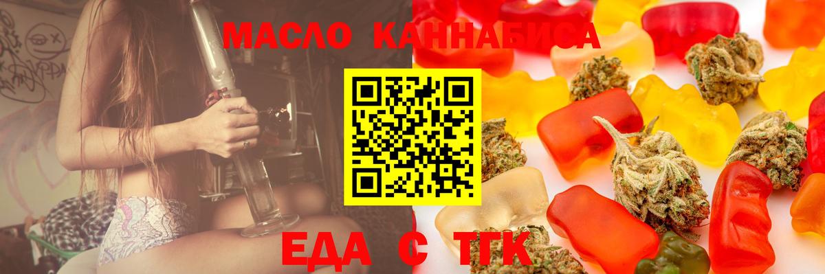 Cannafood марихуана Гай