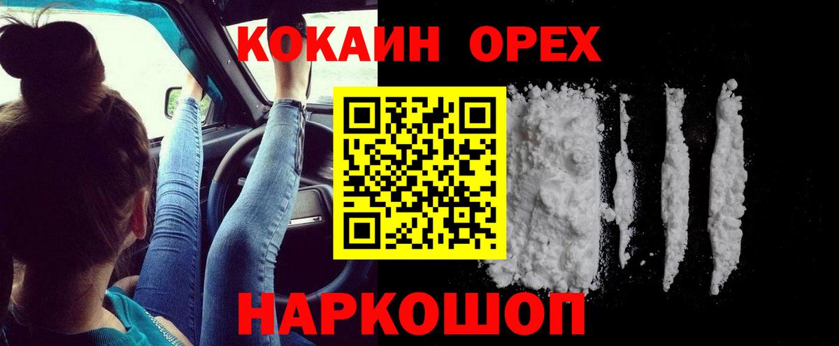 COCAIN Columbia  COCAIN  Гай  Вход с VPN 