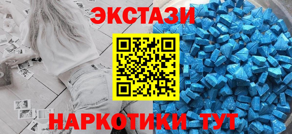 Гай  Ecstasy Дубай  ЭКСТАЗИ круглые  Ecstasy  Вход с VPN 