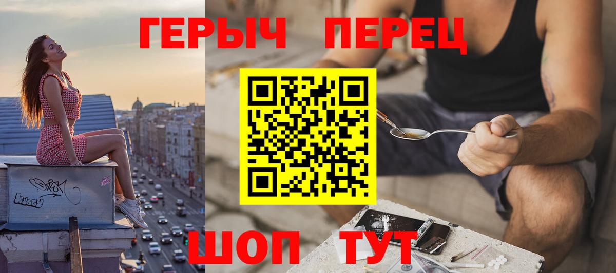 ГЕРОИН белый Гай