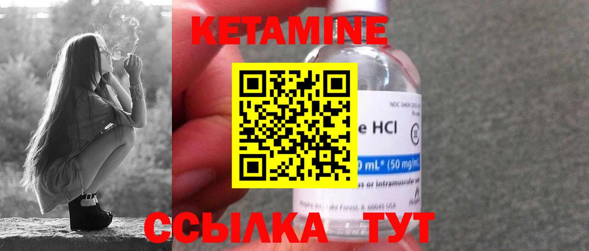 КЕТАМИН VHQ  КЕТАМИН VHQ  Вход с VPN  Гай 