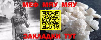 мескалин Краснознаменск
