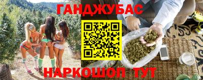 мескалин Краснознаменск