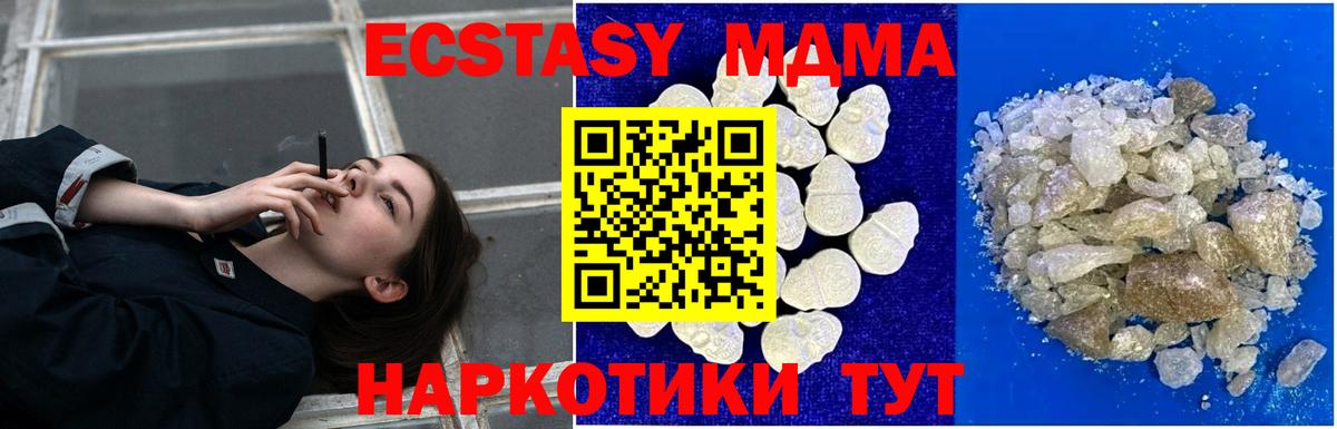 MDMA  Вход с VPN  Гай  MDMA crystal  МДМА Molly 