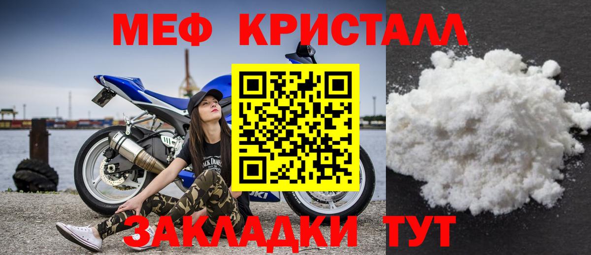 МЕФ VHQ  МЯУ-МЯУ VHQ  Меф  МЕФ  Вход с VPN  Гай 