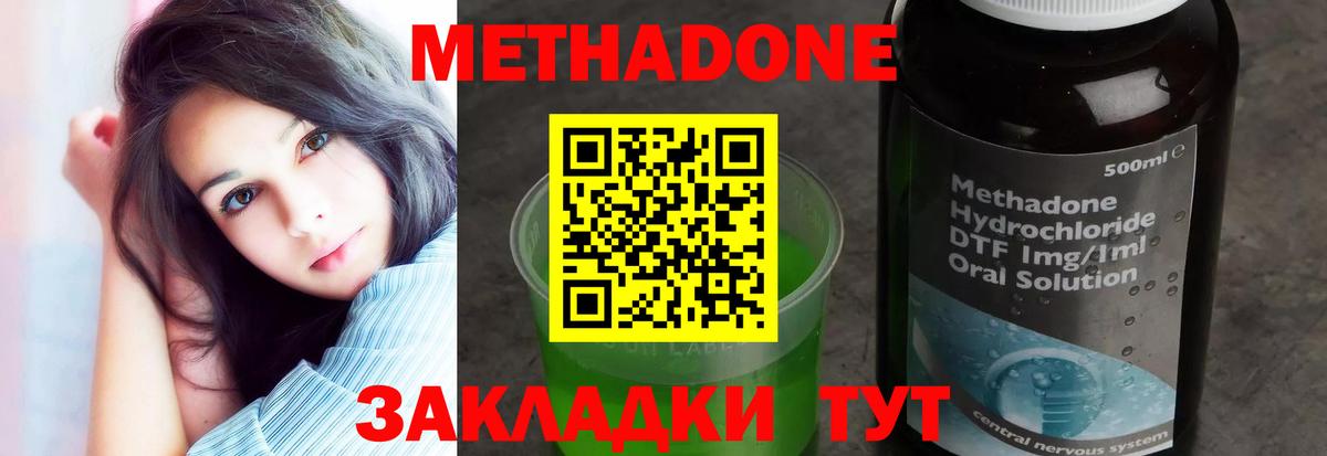 Метадон VHQ  даркнет состав  Гай  МЕТАДОН белоснежный  Вход с VPN 