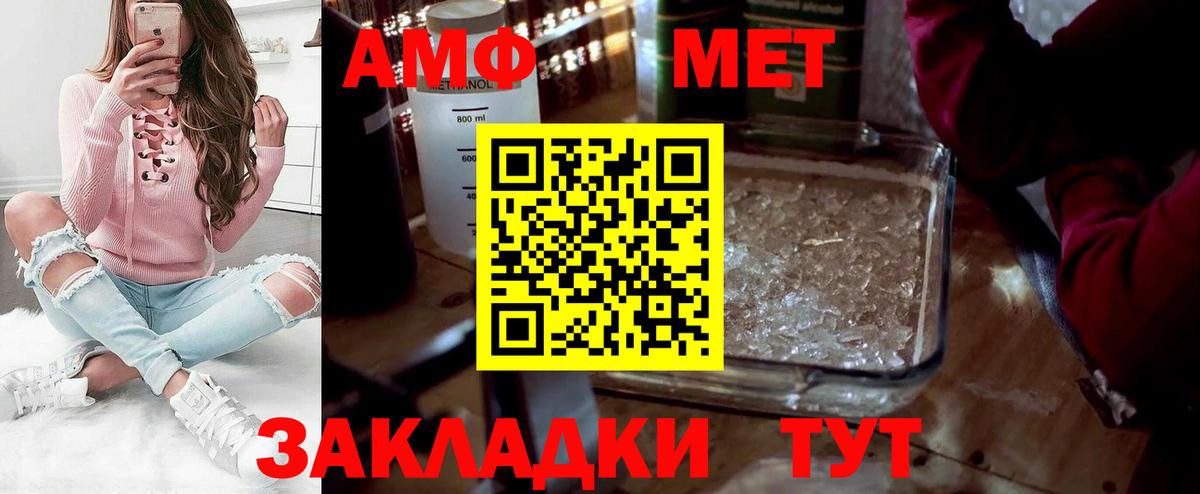 Гай  Первитин винт  Вход с VPN 