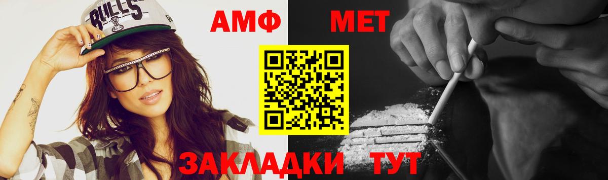 МЕТАМФЕТАМИН Methamphetamine Гай