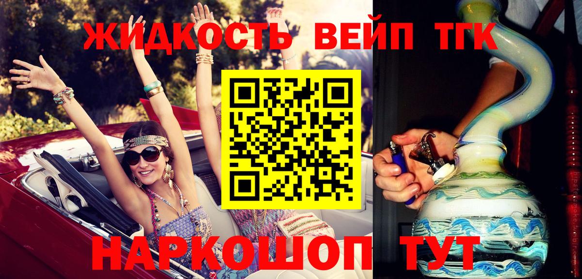ТГК THC oil Гай